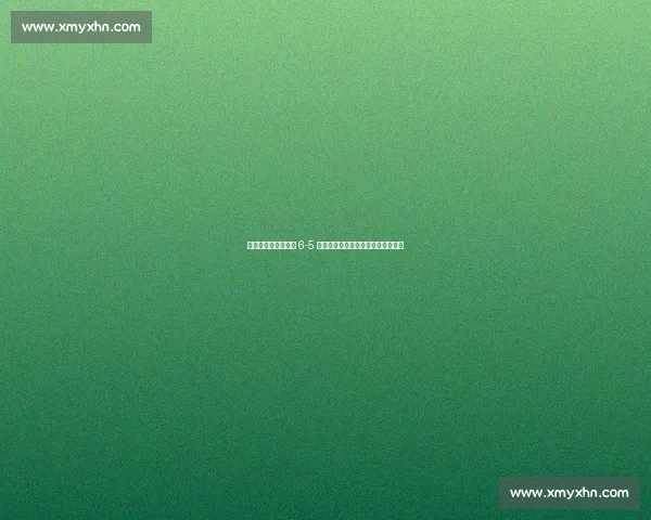 点球大战惊魂！美国 6-5 险胜哥斯达黎加，蒂尔曼失点成转折